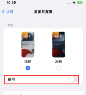 富锦苹果15服务店分享iPhone15无法关闭深色模式怎么办 