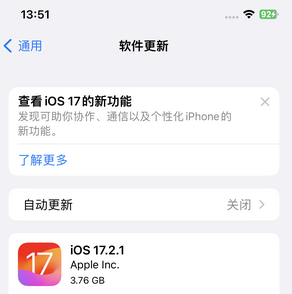 富锦苹果15维修站分享如何更新iPhone15的Safari浏览器 