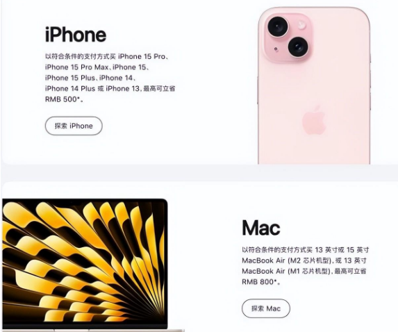 富锦苹果15维修店iPhone 15降价后能退差价吗 