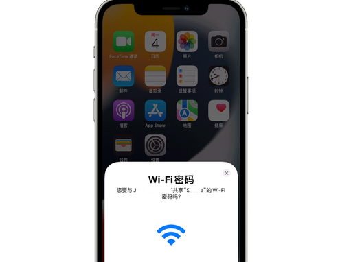 富锦苹果15维修店分享iPhone15如何共享Wi-Fi密码