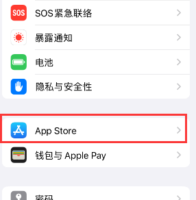 富锦苹果15维修中心如何让iPhone15APP自动更新 