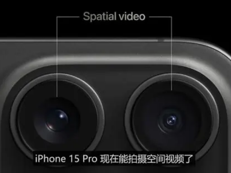 富锦苹果15pro维修iPhone15Pro拍的空间视频在哪里看 